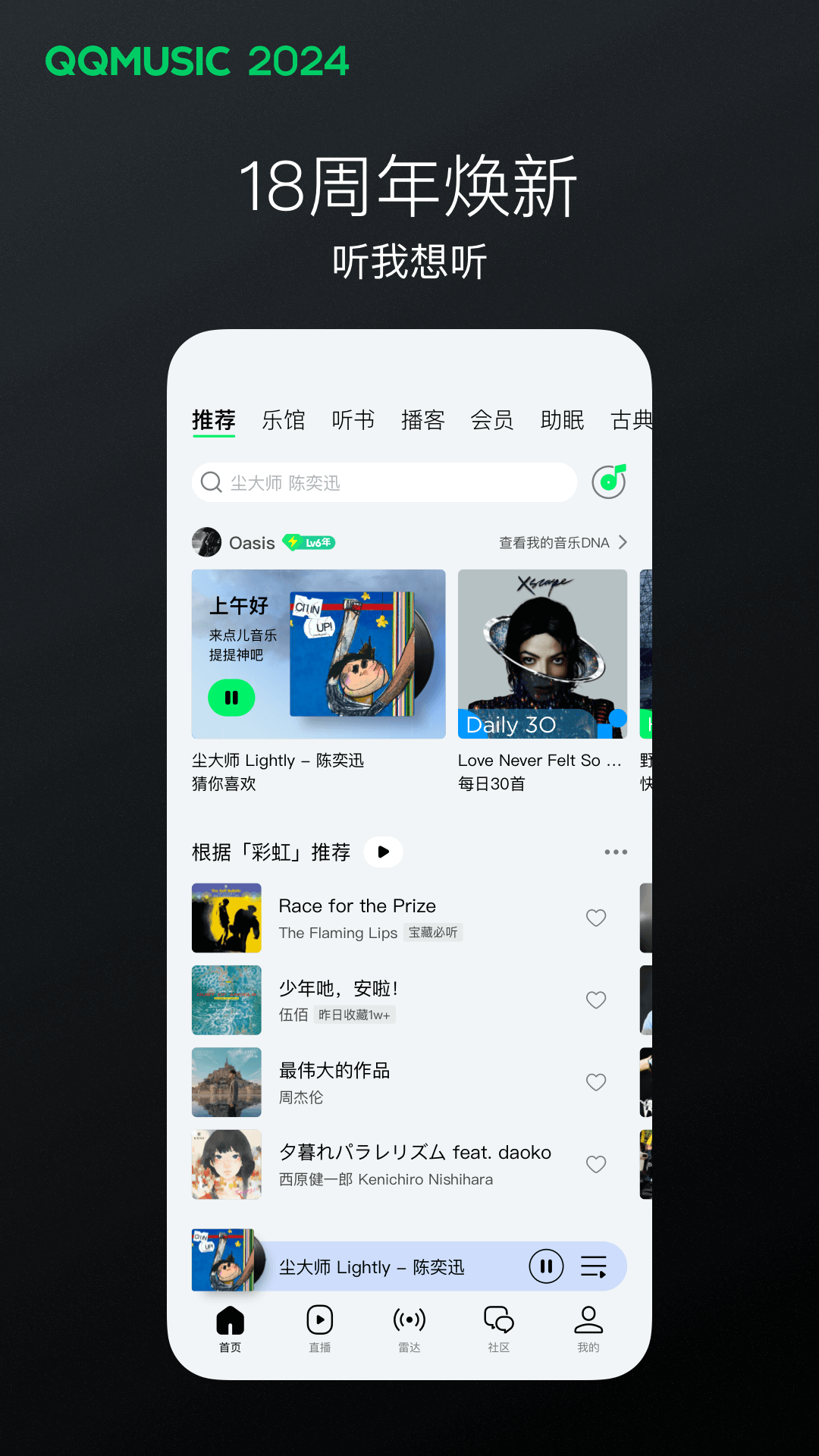 贵妇人什么意思?截图